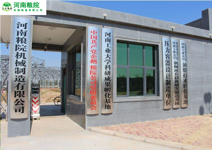 河南糧院--大米加工設(shè)備專用電機定制配套案例